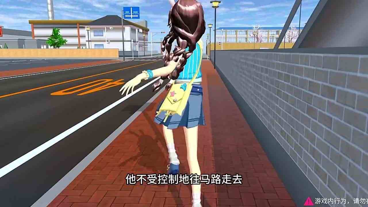 樱花校园模拟器：