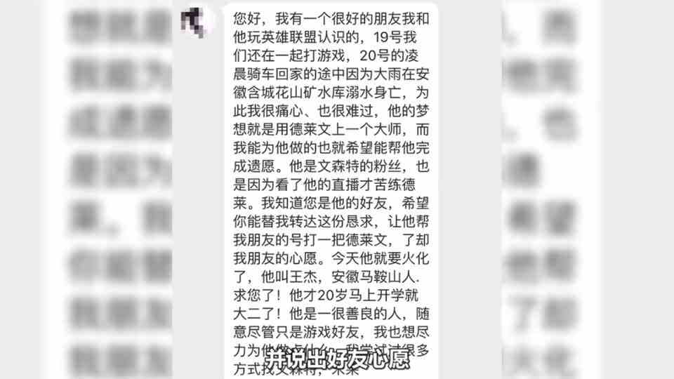史上最感人主播事件，官方支持直播代打？