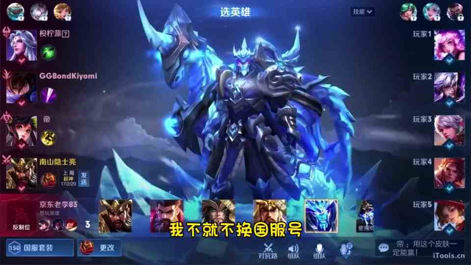 大哥拿小国标号炫耀惨遭启明大国标号打脸，仍不服叫来专属辅助！