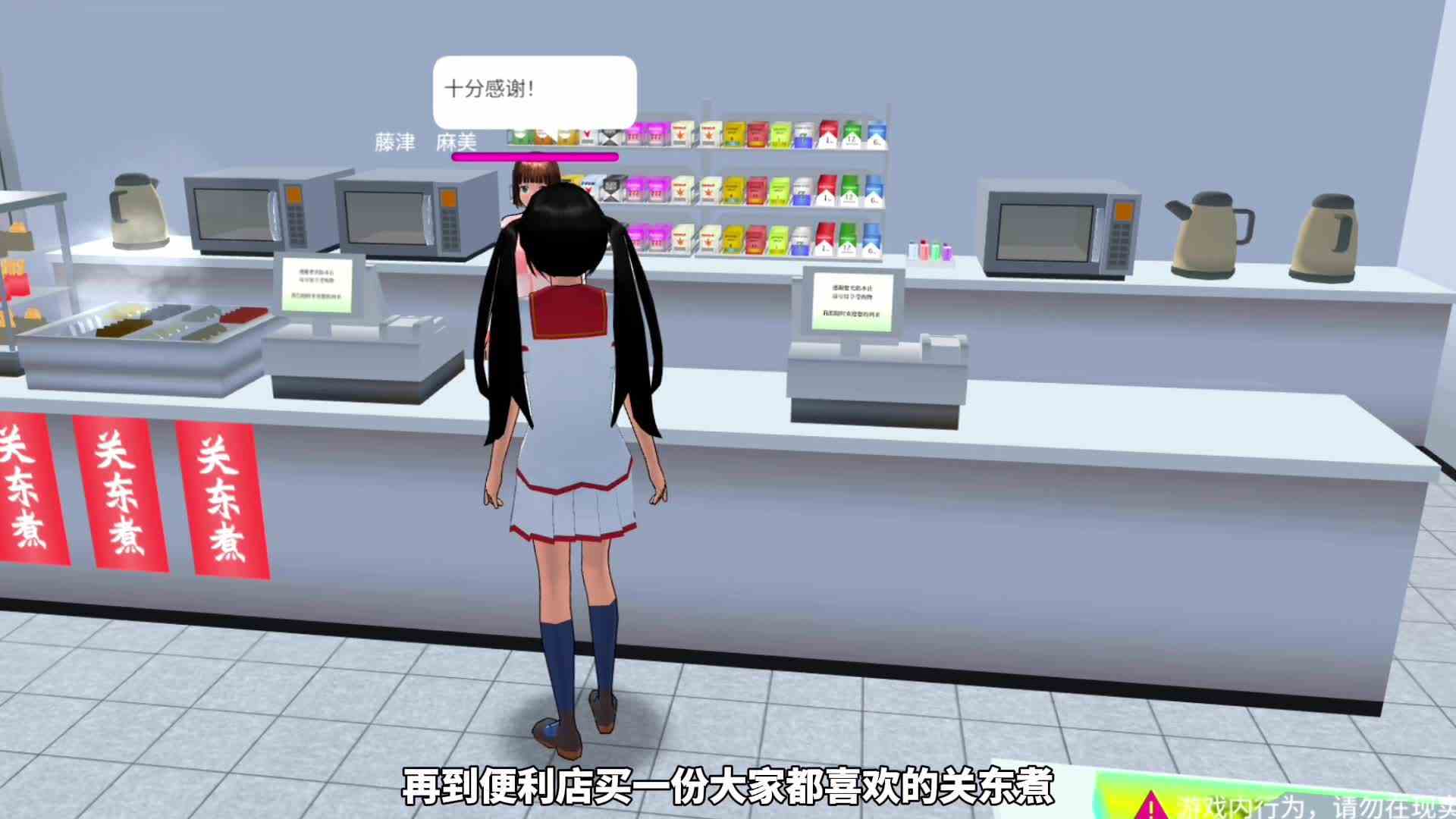 樱花校园模拟器:找到中华学院#樱花校园模拟器