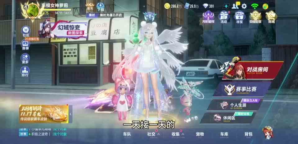 手游《qq飞车》S37赛季光戒任务开启了！