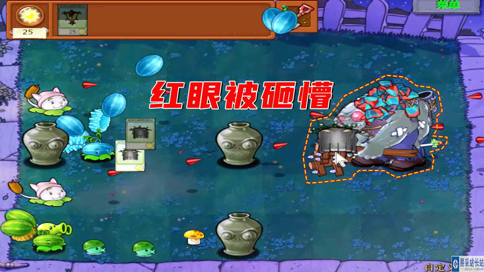 植物大战僵尸：冬日的西瓜，敲人真是疼啊，红眼被砸懵了