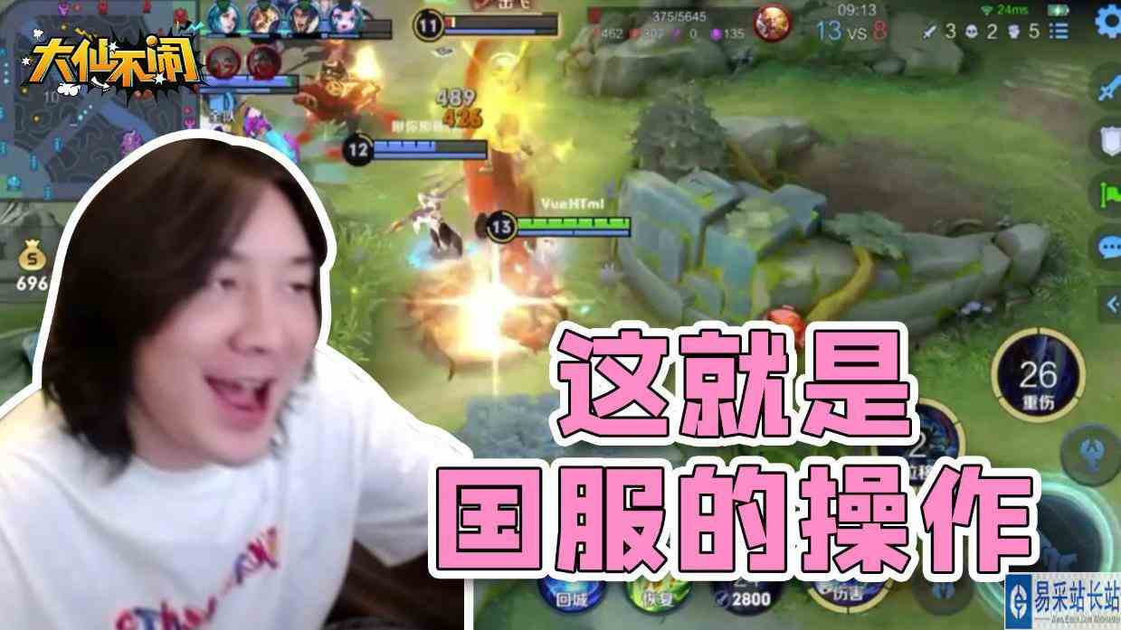 【大仙不闹】这就是国服的操作