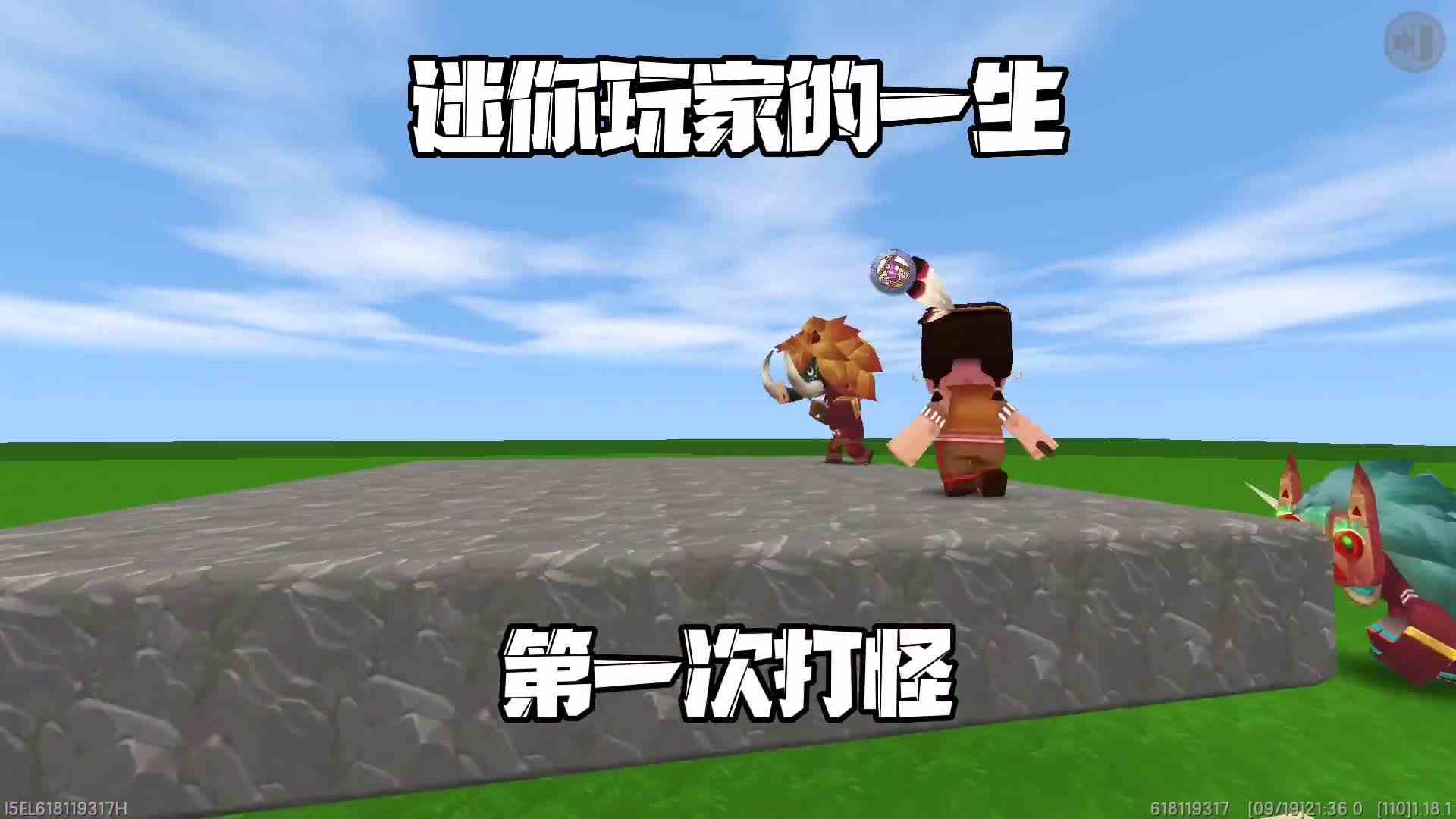 迷你世界迷你玩家的一生，你的一生是这样的吗