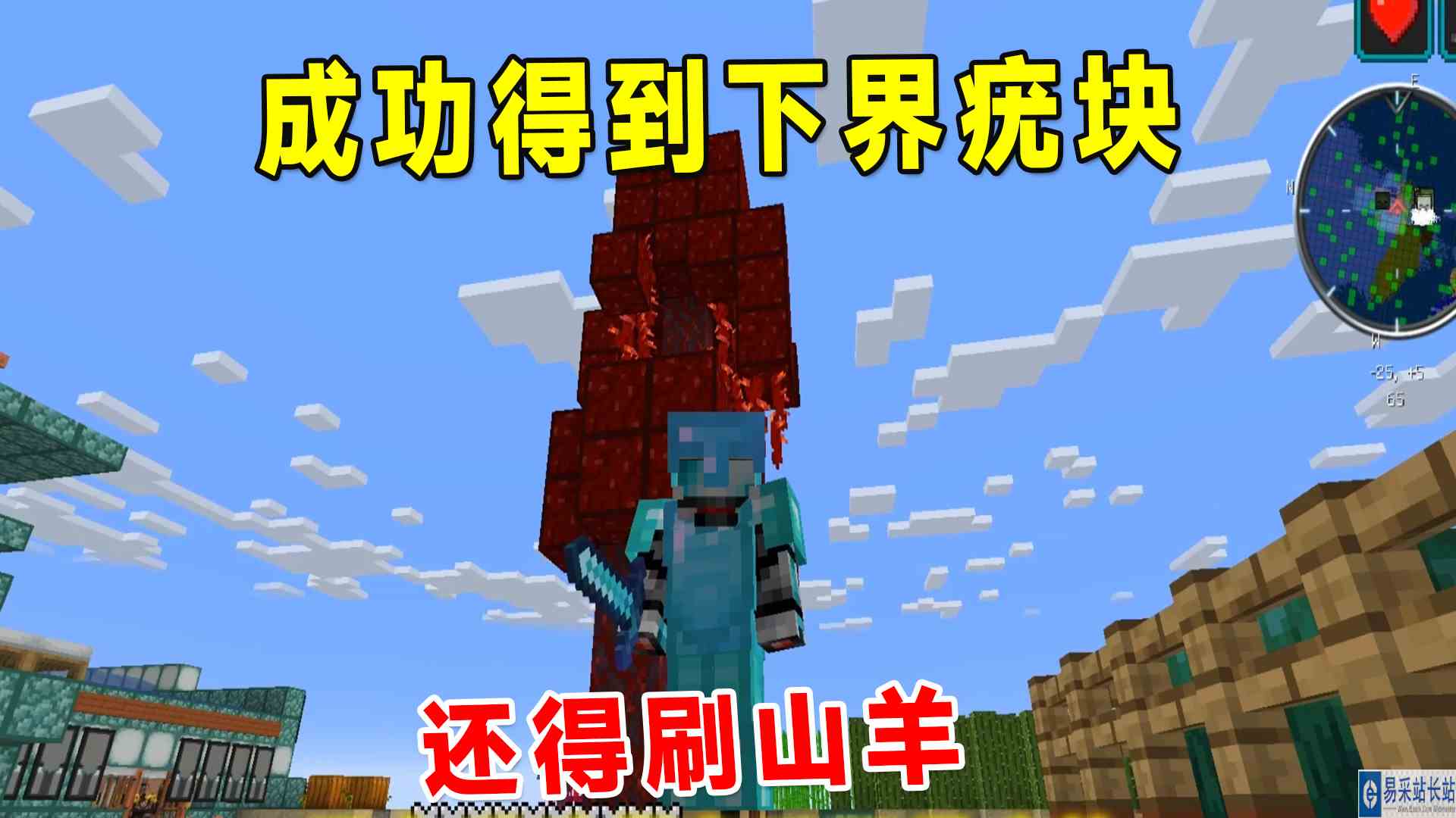 我的世界空岛生存91：成功得到下界疣块，为变成下界疣还得刷山羊