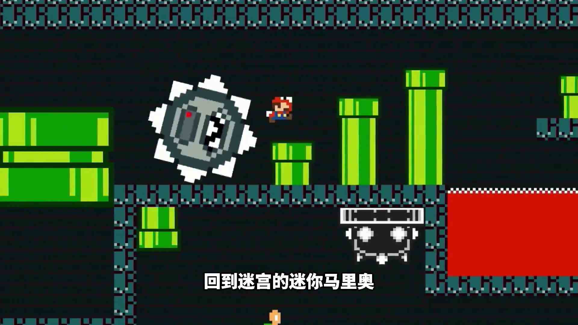 迷你马里奥挑战巨型马里奥，实力大比拼开启！ok