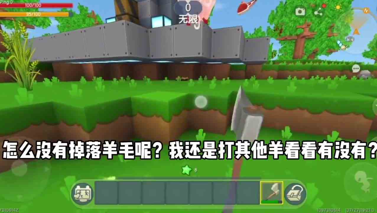 迷你世界当MC玩家第一次玩迷你世界