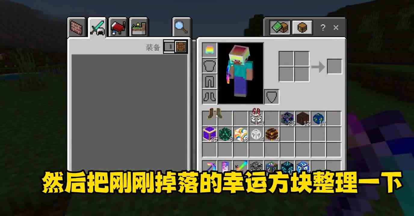 我的世界幸运方块大作战