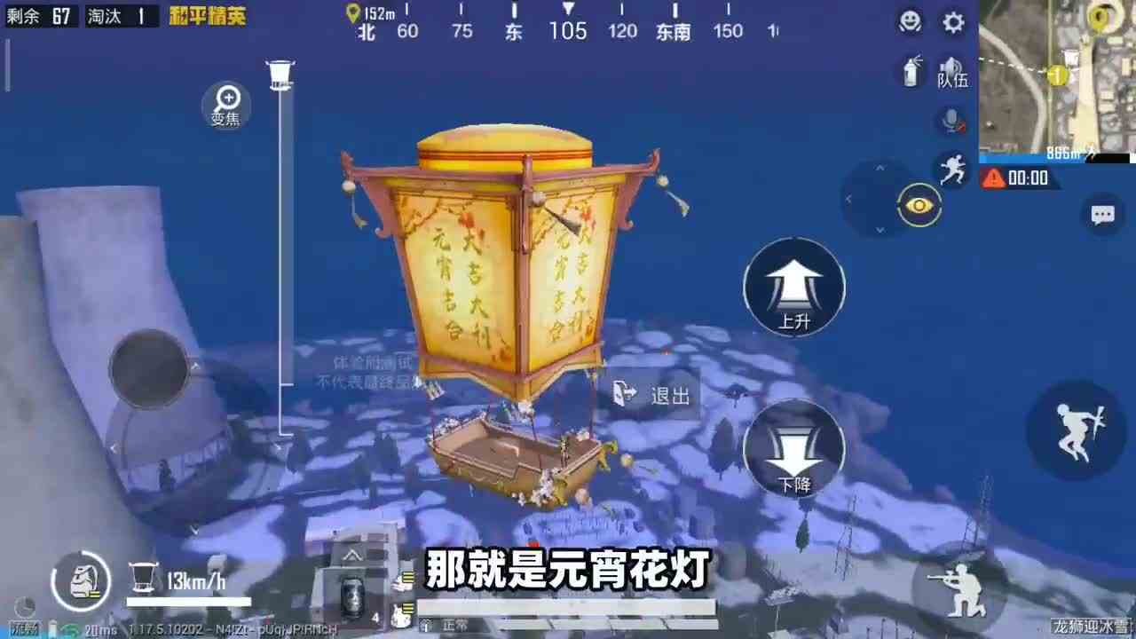 和平精英：用醒狮道具，能跳上大烟囱吗？两分钟揭晓！