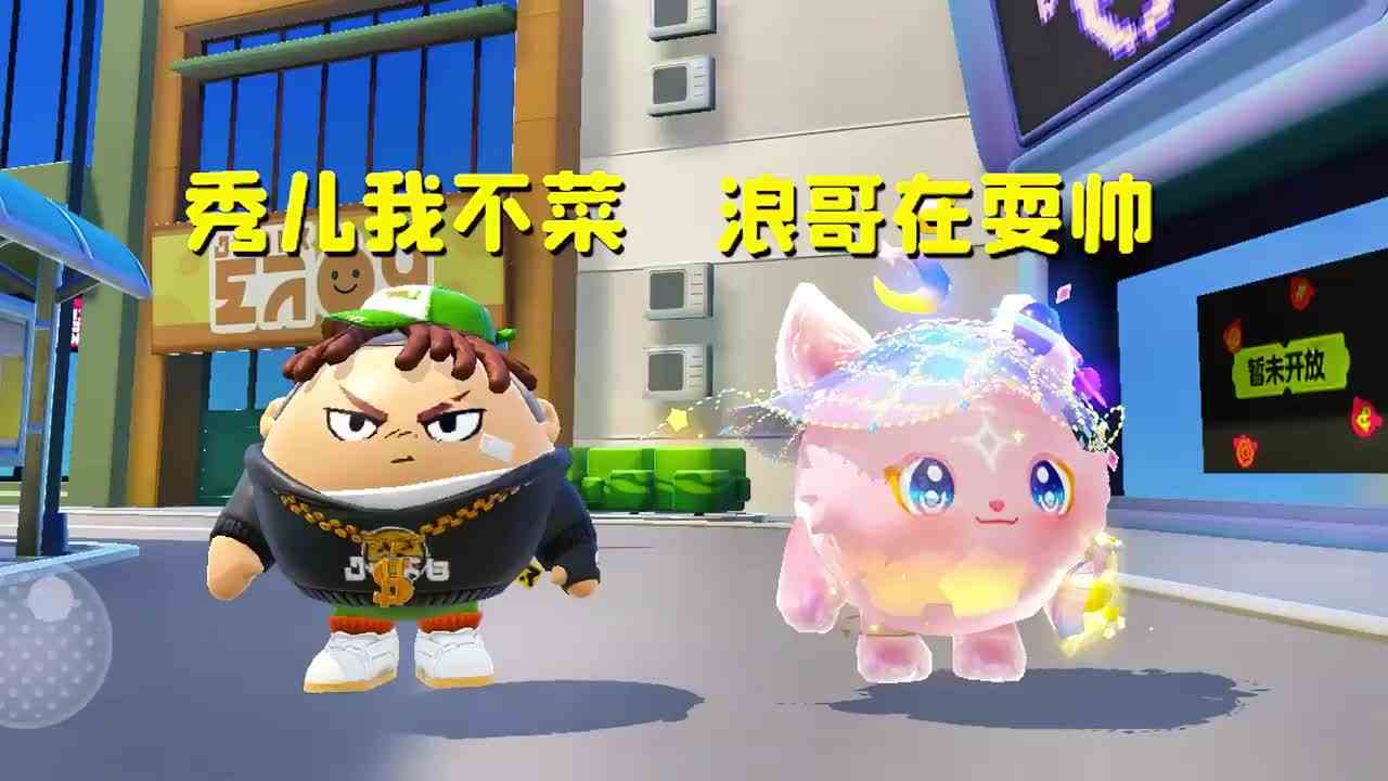 蛋仔派对：玉儿小紫被秀儿吊起来打？全程被辉哥哇咔围观，友尽吧