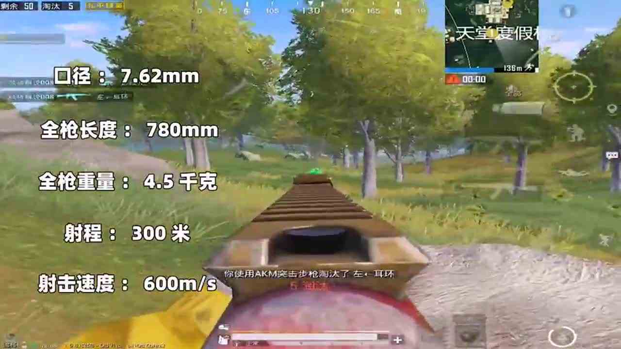 搞笑吃鸡：关于AKM武器背后的故事，你知道吗？