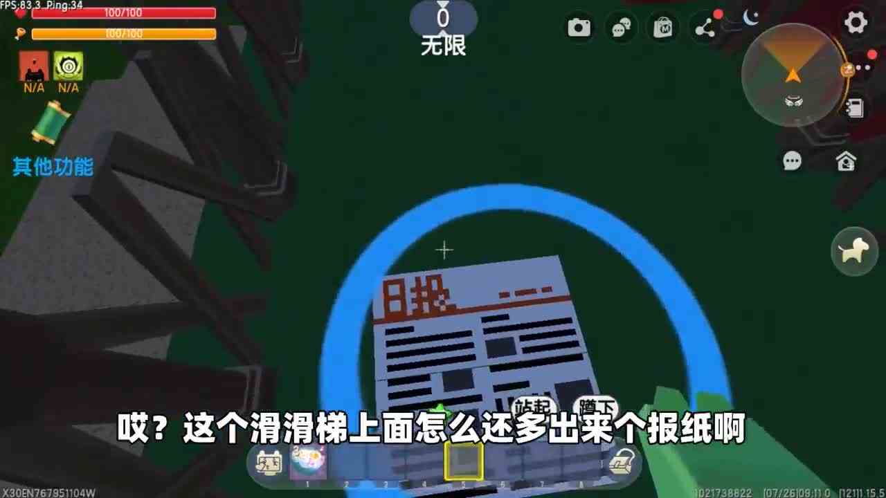 迷你世界：恐怖滑滑梯！滑过七次的人会消失，奶糖能成功逃脱吗？