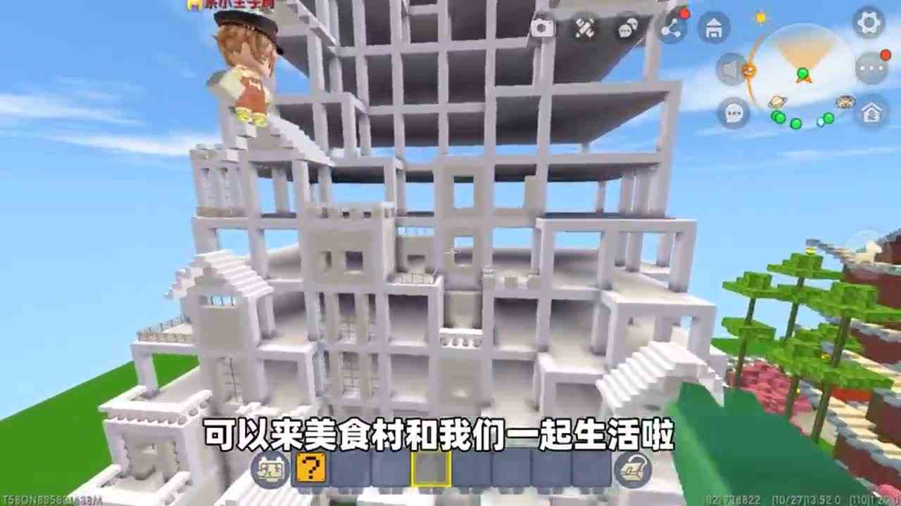 迷你世界：美食村大更新！王子为粉丝做17层房子，柚子送奶糖别墅