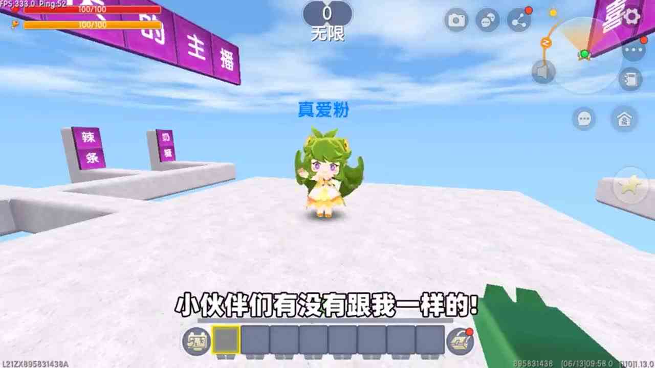 迷你世界：不同人喜欢的主播！黑粉最喜欢辣条，却最讨厌奶糖？