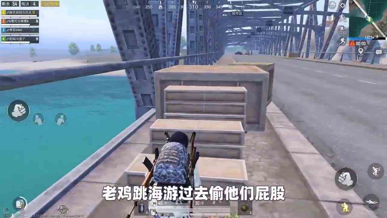 和平精英：遇到4人满编队堵桥，灵机一动，战术绕后团灭4人
