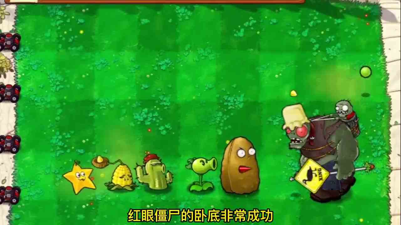 植物大战僵尸：红眼僵尸的一生，到底植物家族卧底？还是僵王接班人？