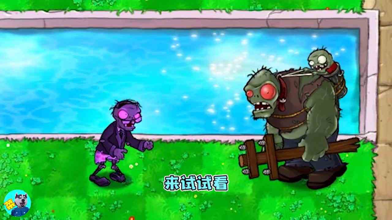 植物大战僵尸：用多少只疯狗读报大爷才能击败一只巨型伽特尔？