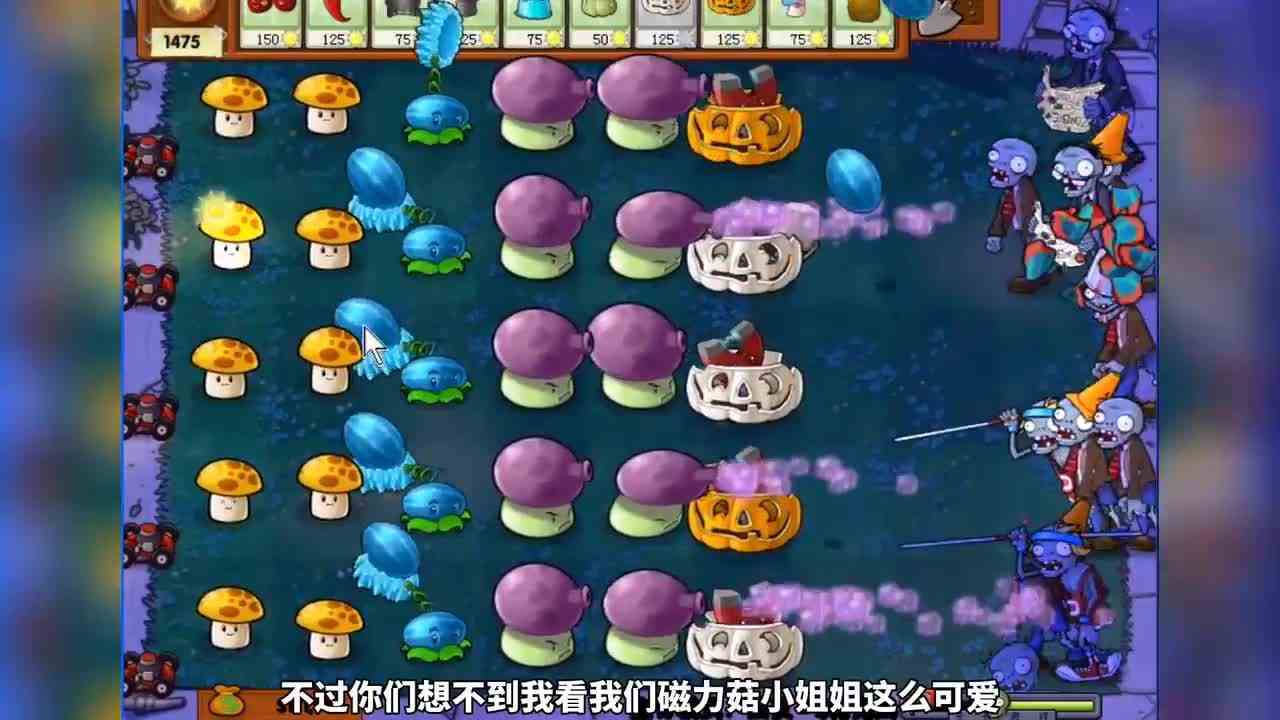 植物大战僵尸：挑战无尽模式？使用全能阵容，最终获得金奖杯！