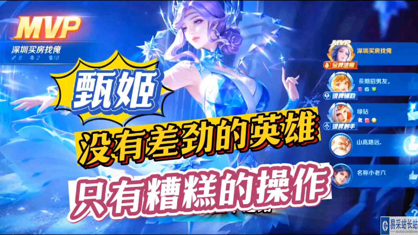 甄姬：没有差劲的英雄，只有糟糕的操作，兰陵王也被戏耍了#逃离焦虑，一起鬼混