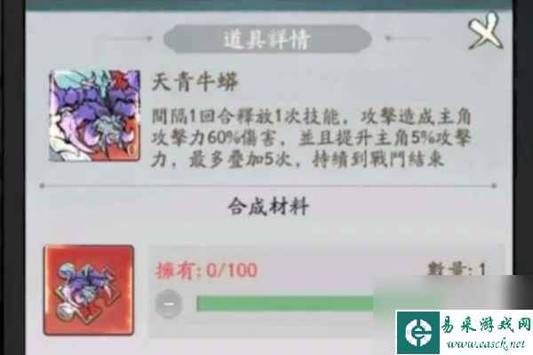 寻道大千天青牛蟒强度介绍