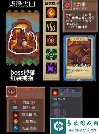 《元气骑士前传》魅影红武获取方法