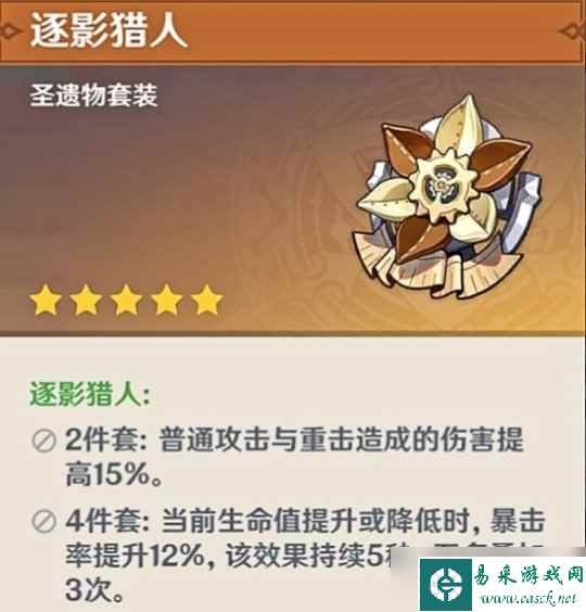 【原神】4.2角色攻略 | 神里绫人养成攻略