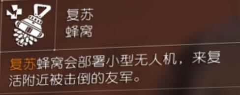 《全境封锁2》技能推荐