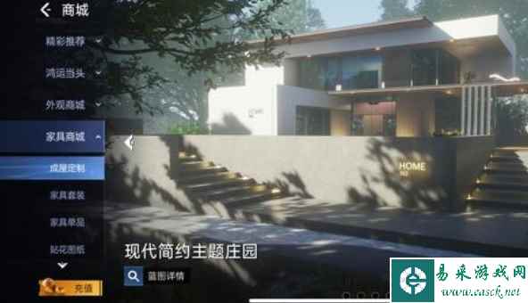 《星球重启》家园成屋定制建造房子攻略