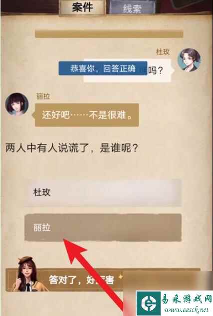 赏金侦探孩子的秘密通关攻略