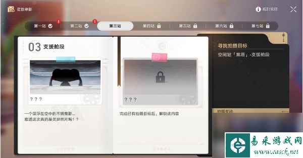 崩坏星穹铁道星旅寻影第三天怎么过(星旅寻影第三天通关详细教程攻略推荐)