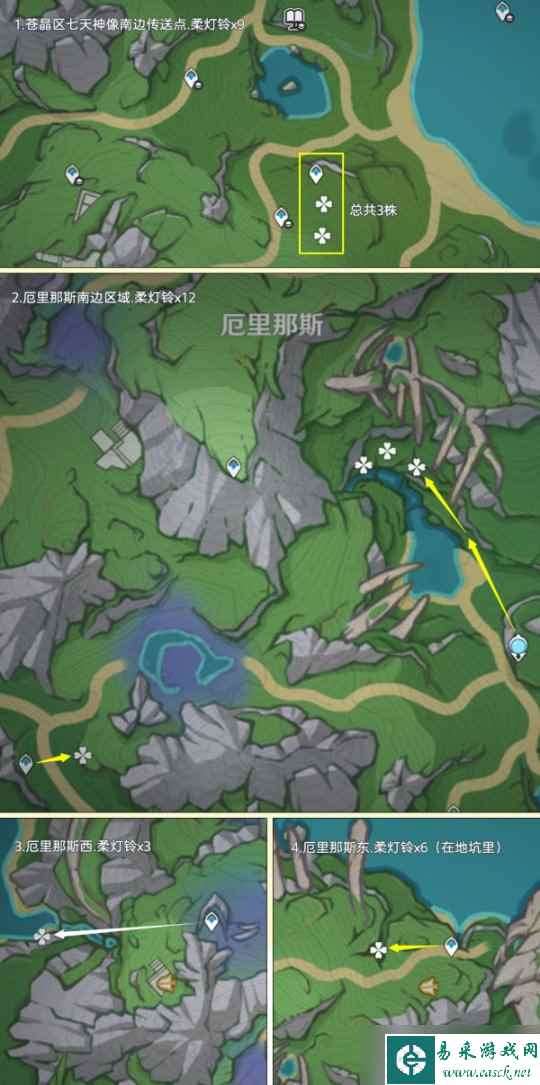 【原神】枫丹之旅,柔灯铃全采集路线篇(90朵)
