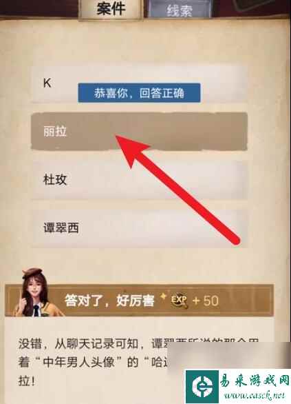 赏金侦探孩子的秘密通关攻略