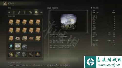 艾尔登法环战鹰的骨灰强度介绍