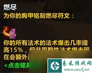 魔兽世界plus巨魔法师符文怎么获得