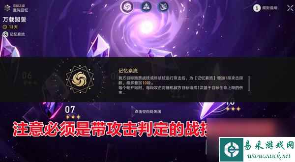 崩坏星穹铁道1.5混沌回忆怎么打 满星通关攻略