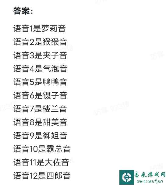 《爆梗找茬王》音色连线通关攻略