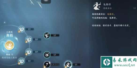 逆水寒手游兔子舞获取方法