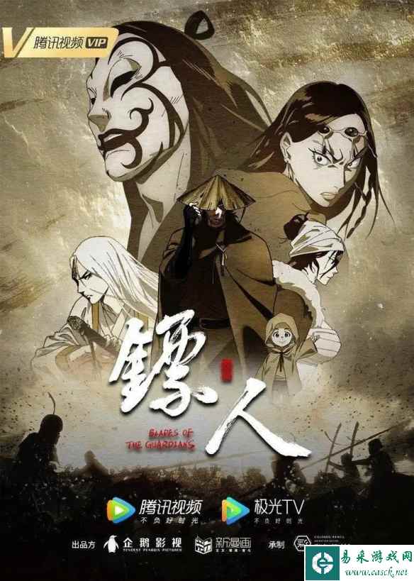 《镖人》电影版开始海选招募演员！袁和平担任导演