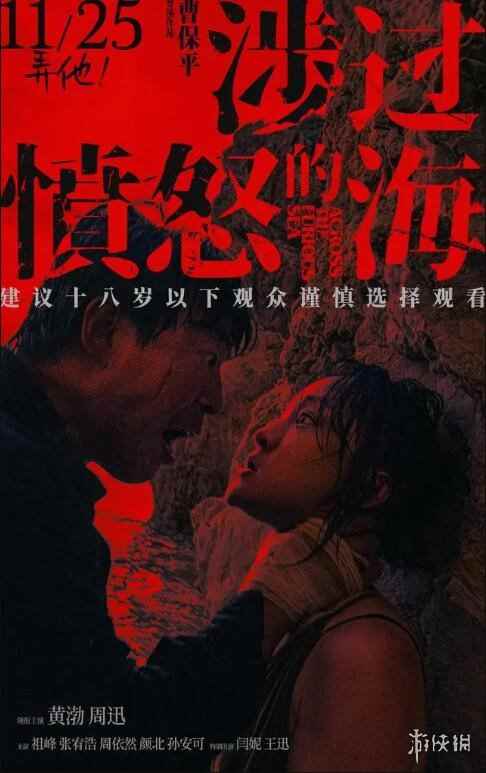 血腥、暴力、大尺度集一体的国产年度狠片