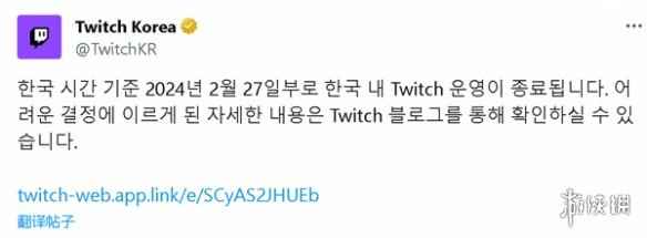 网费太贵！Twitch宣布将于2024年2月终止在韩国运营