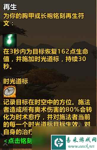 魔兽世界plus巨魔法师符文怎么获得