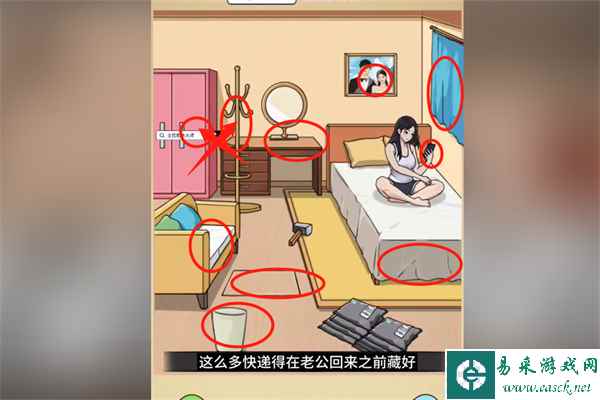 《全民剧本大师》藏好快递通关攻略