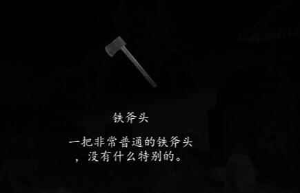《街》第三章通关攻略