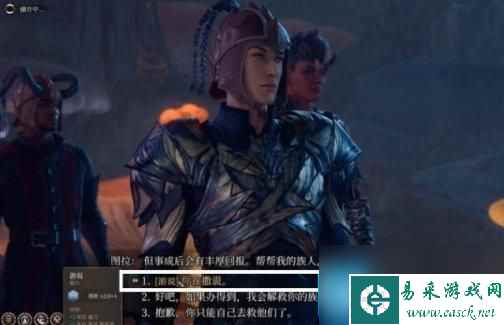 博德之门3图拉怎么救-图拉解救攻略