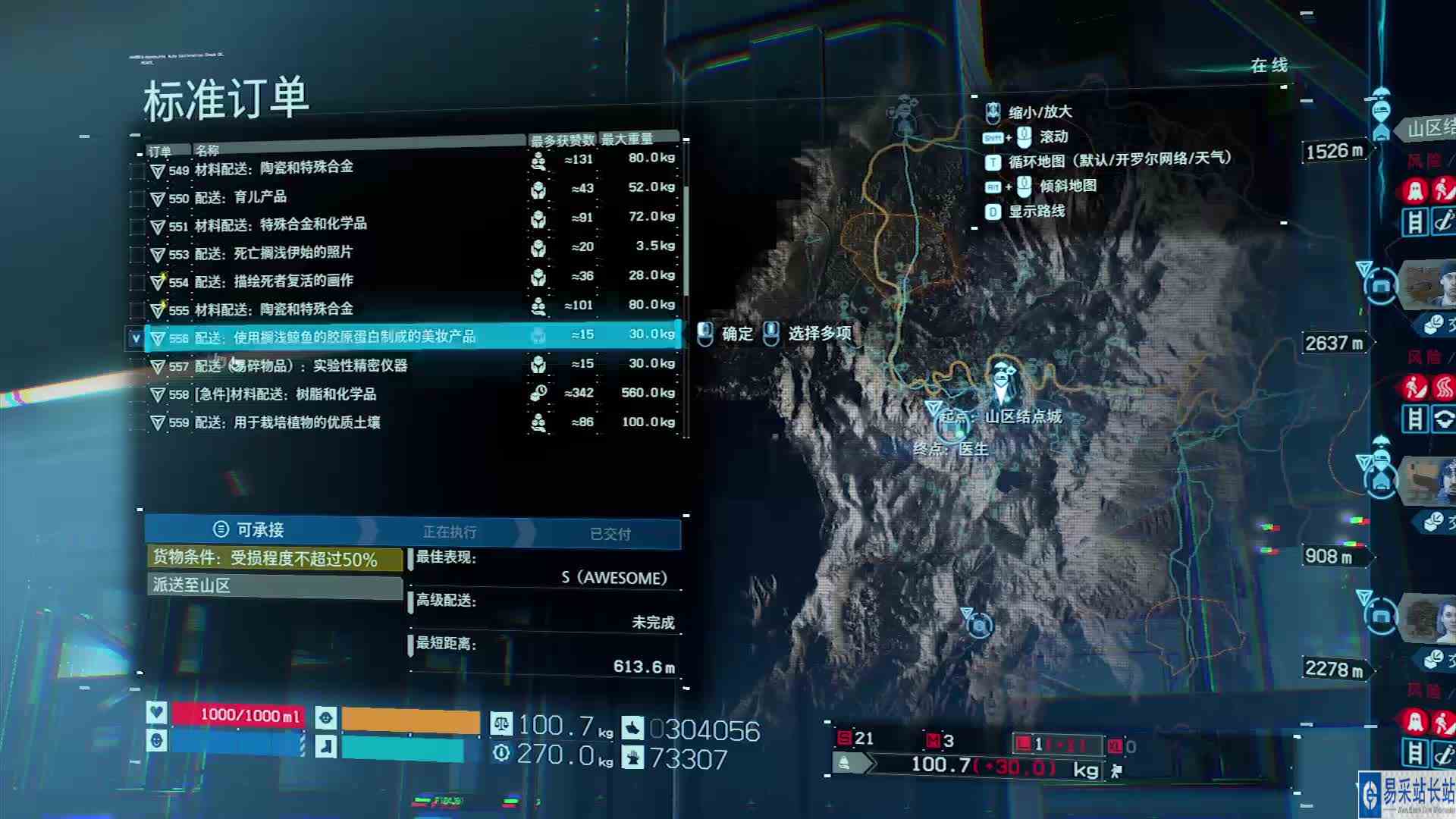 【鱼摆摆】2679《死亡搁浅》导剪版第十九期P2回到中部