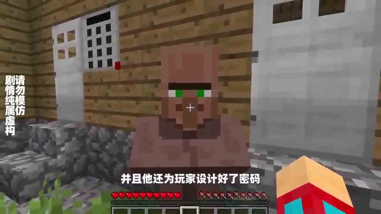 我的世界：村民建造出了mc最长的房子，不过这也是最危险的房子！