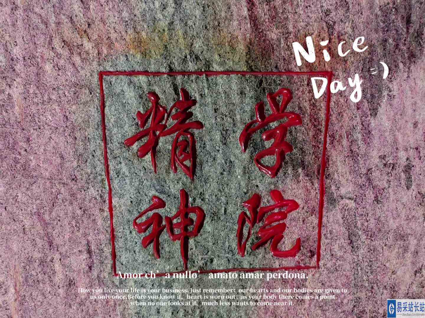 我是精神学院的？！！！