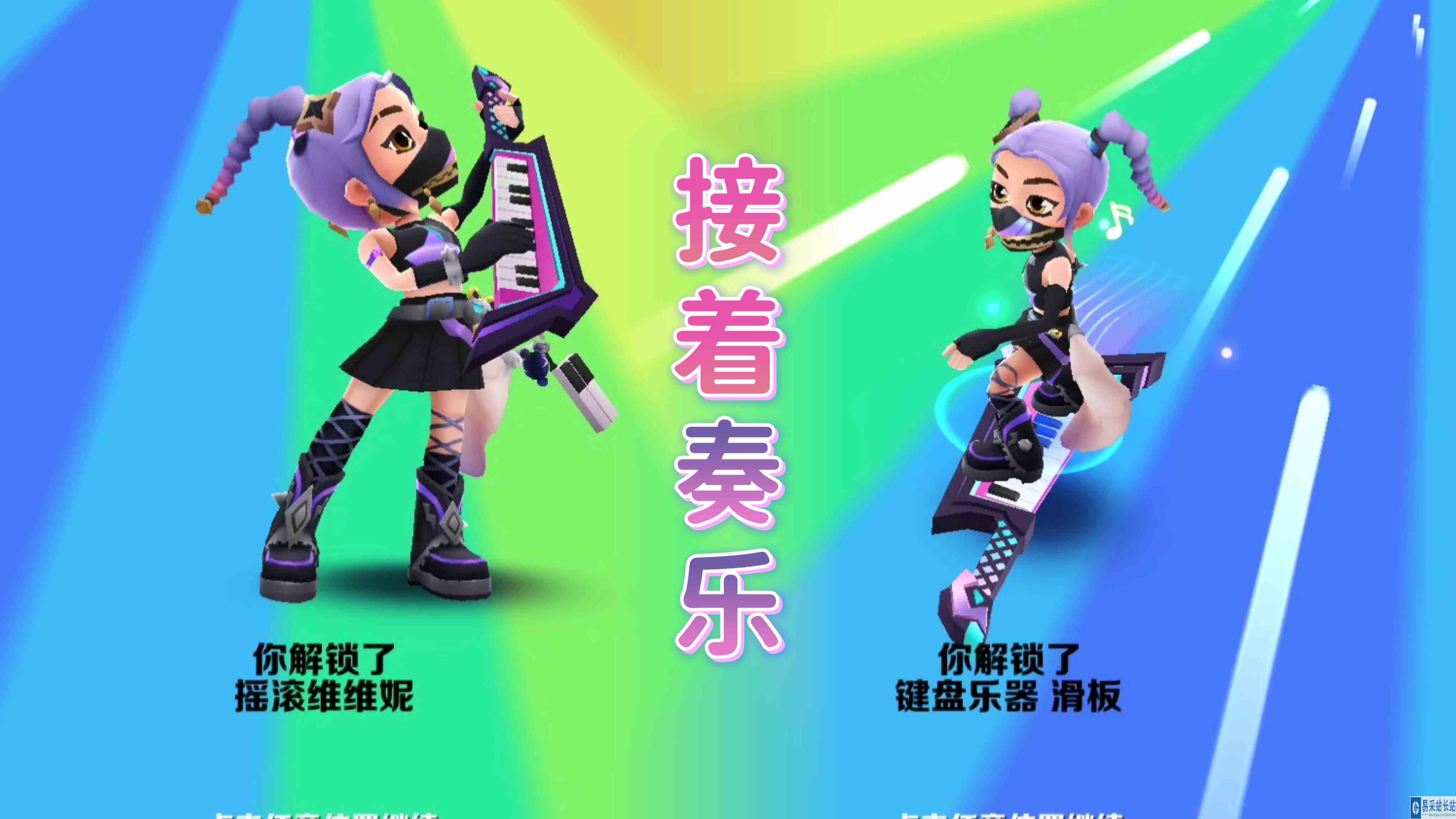 地铁跑酷！秘典30级解锁摇滚维维妮，跑酷萌新42