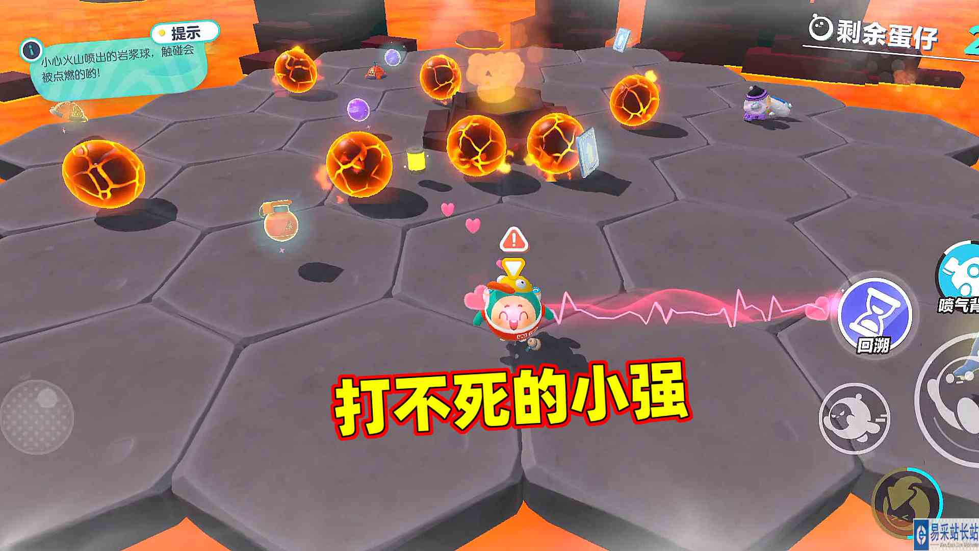 蛋仔派对：怎么打都不死，这把夺冠稳了