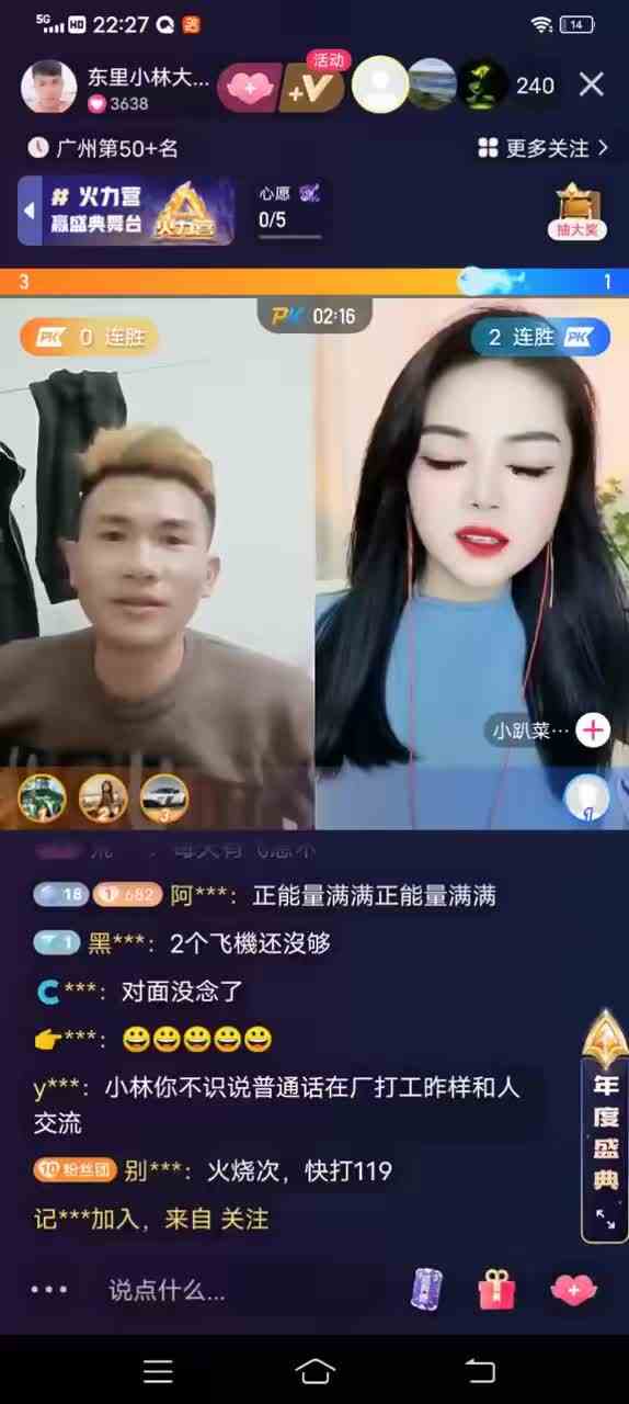 直播录屏，快来围观@东里小林大号（O853733762）